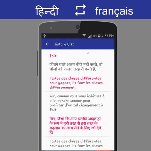 Hindi French Translator для Android — скриншот 5