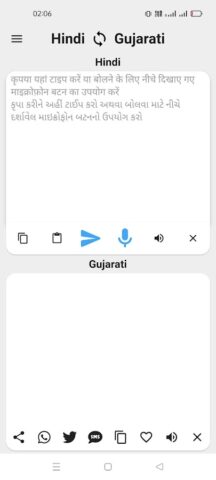 Hindi To Gujarati Translator для Android — скриншот 1
