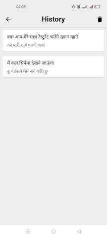 Hindi To Gujarati Translator для Android — скриншот 2