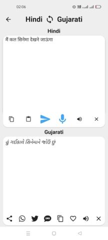 Hindi To Gujarati Translator для Android — скриншот 4