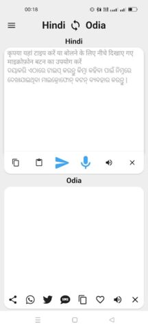 Hindi To Odia Translator для Android — скриншот 1