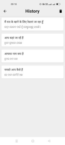 Hindi To Odia Translator для Android — скриншот 3