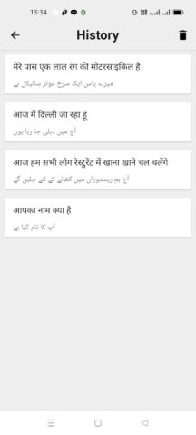 Hindi To Urdu Translator для Android — скриншот 2