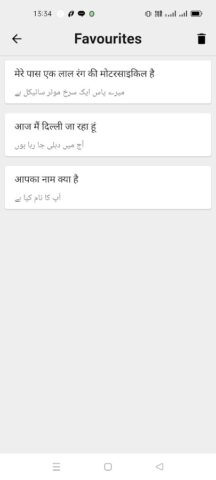 Hindi To Urdu Translator для Android — скриншот 3
