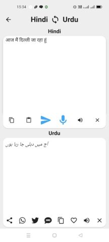 Hindi To Urdu Translator для Android — скриншот 4