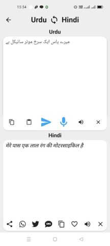 Hindi To Urdu Translator для Android — скриншот 5