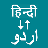 Hindi To Urdu Translator для Android