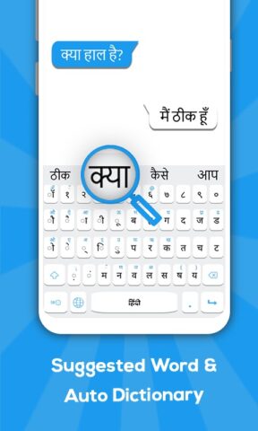 Хинди клавиатура для Android — скриншот 3