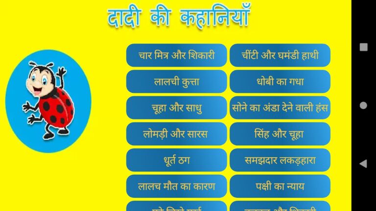 Hindi sentence वाक्य बनाओ для Android — скриншот 2