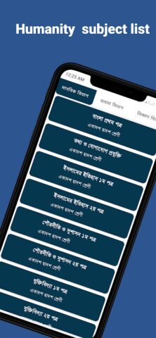 Hsc Guide Book | hsc গাইড для Android — скриншот 2