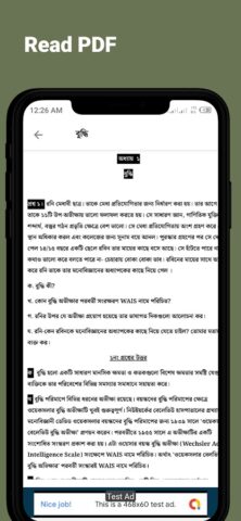 Hsc Guide Book | hsc গাইড для Android — скриншот 4