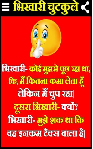 Jokes in Hindi — फनी जोक्स для Android — скриншот 3