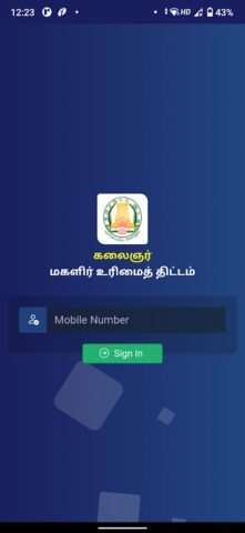 KMUT II Grievance Verification для Android — скриншот 2
