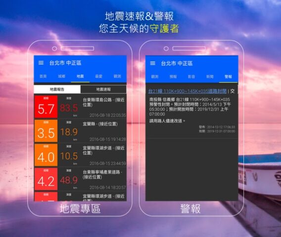 KNY台灣天氣.地震速報 для Android — скриншот 3