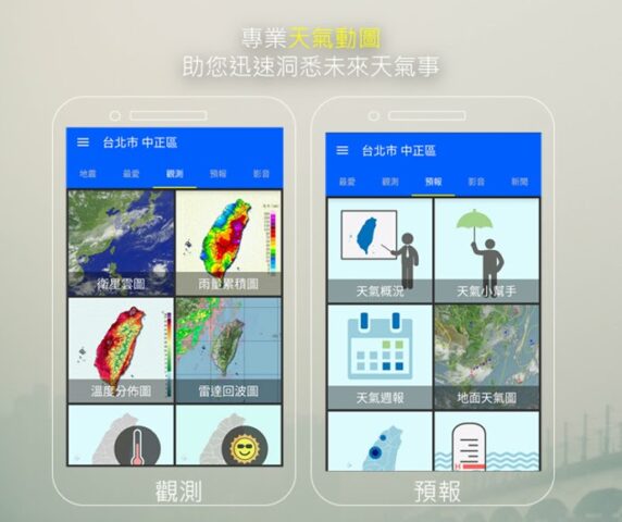 KNY台灣天氣.地震速報 для Android — скриншот 4