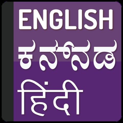 Kannada Hindi Dictionary для Android — скриншот 1