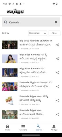 Kannada Prabha News App для Android — скриншот 2