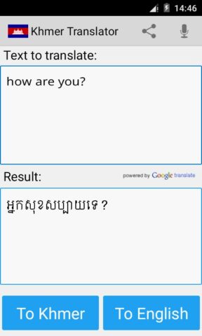 Khmer English Translator для Android — скриншот 1