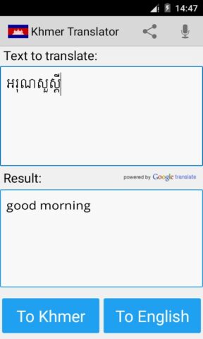 Khmer English Translator для Android — скриншот 2