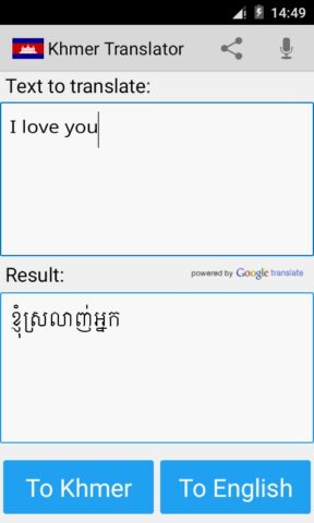 Khmer English Translator для Android — скриншот 3