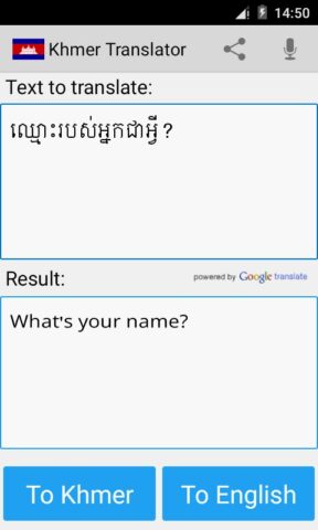Khmer English Translator для Android — скриншот 4
