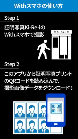Ki-Re-i Photo(証明写真＆写真プリント-ピプリ) для Android — скриншот 3