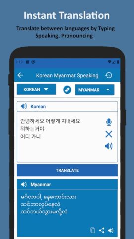 Translate Korean to Myanmar для Android — скриншот 1