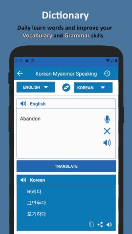 Translate Korean to Myanmar для Android — скриншот 2