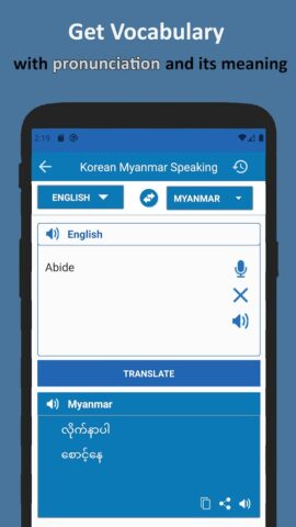 Translate Korean to Myanmar для Android — скриншот 3