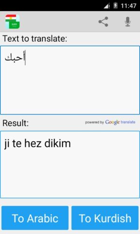 Kurdish Arabic Translator для Android — скриншот 2