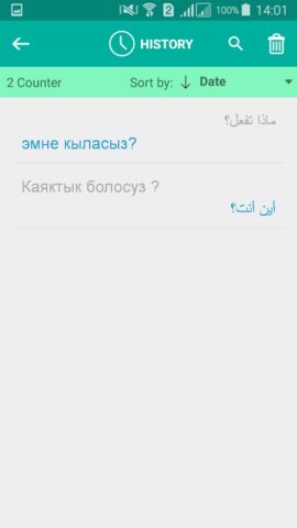 Kyrgyz Arabic Translator для Android — скриншот 4