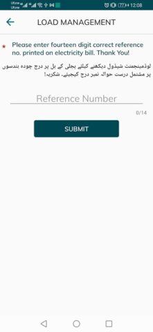 LESCO LIGHT для Android — скриншот 3