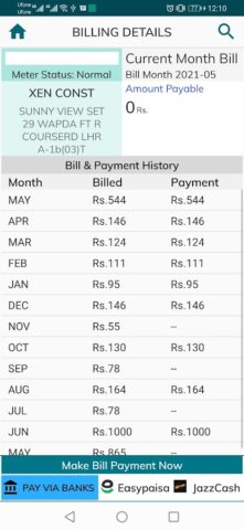 LESCO LIGHT для Android — скриншот 5