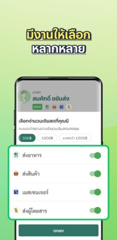 LINE MAN RIDER для Android — скриншот 2