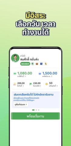 LINE MAN RIDER для Android — скриншот 4