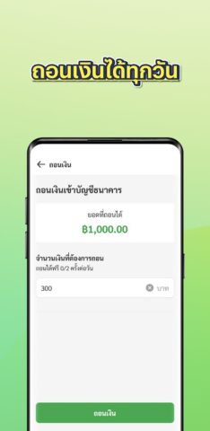 LINE MAN RIDER для Android — скриншот 5