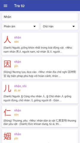 Lantern Dict — Từ điển chữ Hán для Android — скриншот 1
