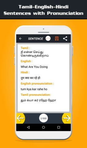Learn Hindi from English Tamil для Android — скриншот 4