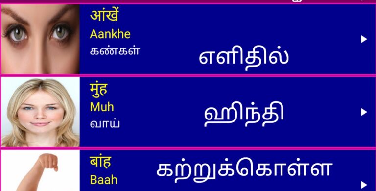 Learn Hindi from Tamil для Android — скриншот 1