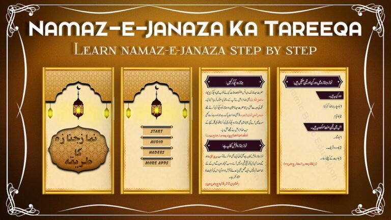 Learn Namaz e Janaza для Android — скриншот 1