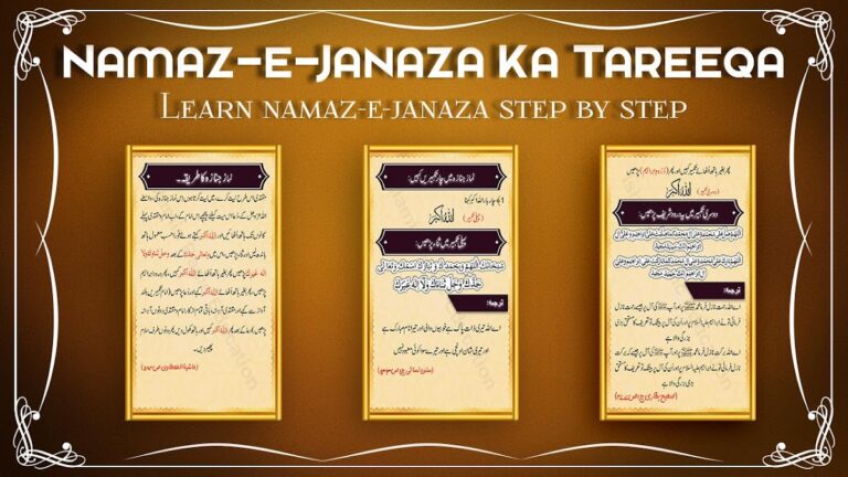Learn Namaz e Janaza для Android — скриншот 2