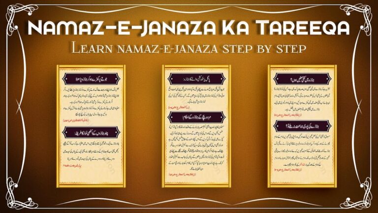 Learn Namaz e Janaza для Android — скриншот 4
