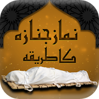 Learn Namaz e Janaza для Android