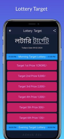 Lottery Target — Win Lottery для Android — скриншот 1