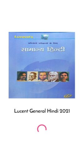 Lucent General HINDI 2025 для Android — скриншот 1