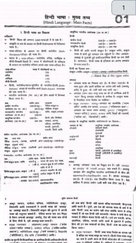 Lucent General HINDI 2025 для Android — скриншот 3