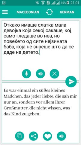 Macedonian German Translator для Android — скриншот 2