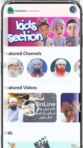 Madani Channel для Android — скриншот 1