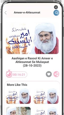 Madani Channel для Android — скриншот 2