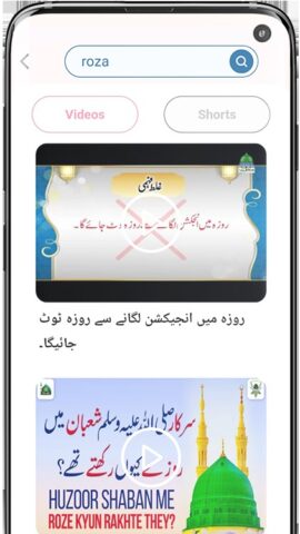 Madani Channel для Android — скриншот 3